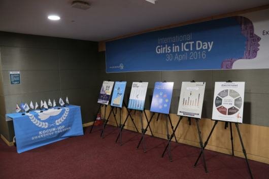 Girls in ICT Day in Korea